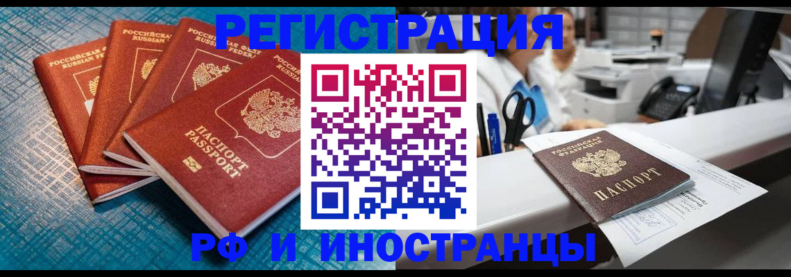 прописка регистрация в Кировской области