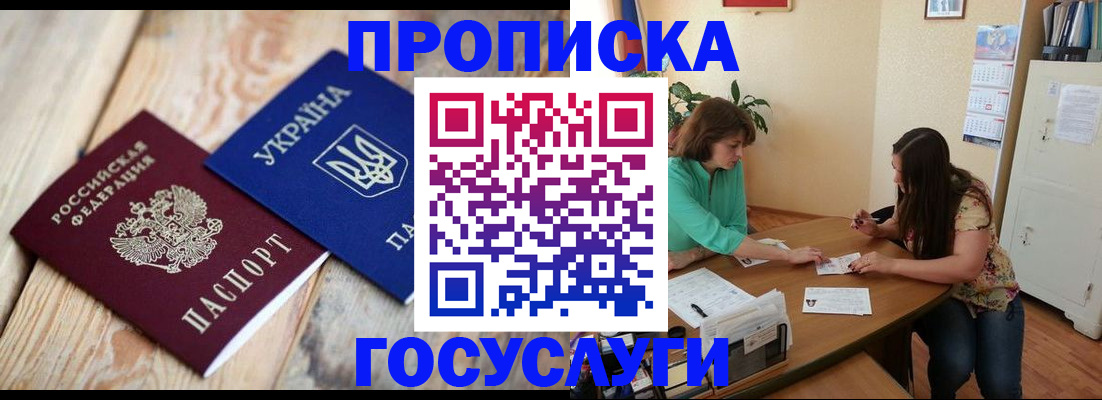 прописка для работы в Кировской области