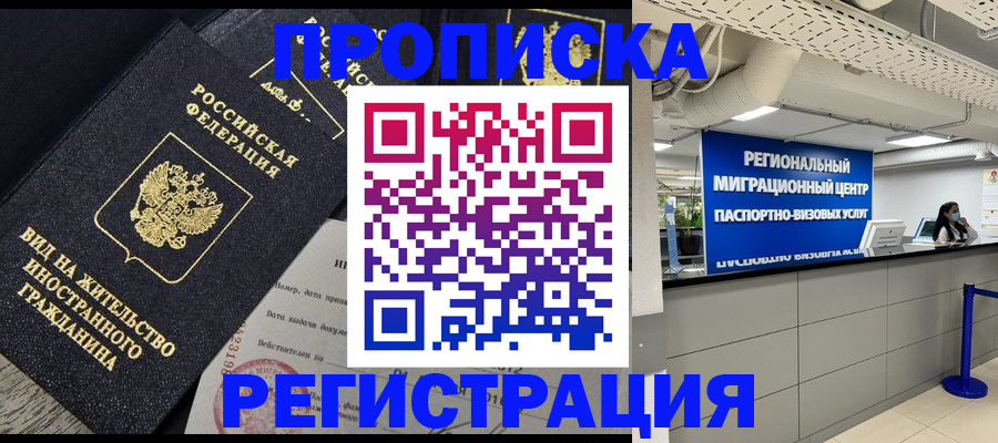 прописка в квартире в Кировской области