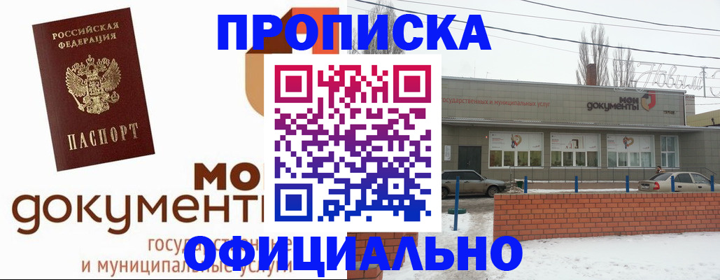 пропишу в квартире в Кировской области