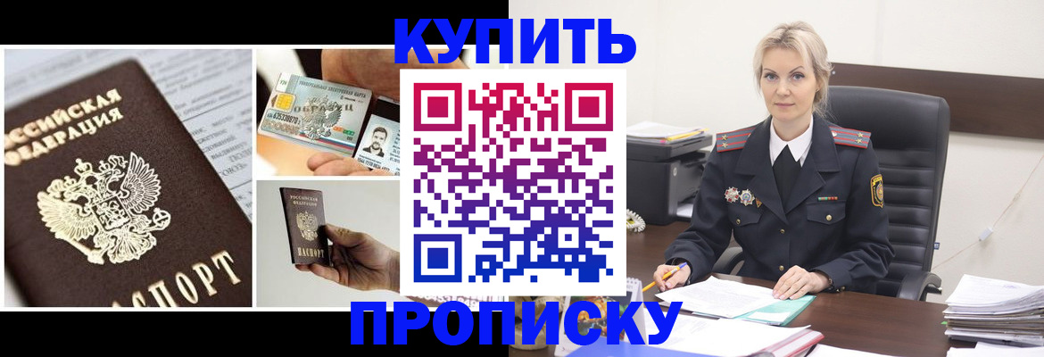 временная регистрация недорого в Кировской области