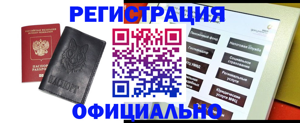 временная регистрация надежно в Кировской области