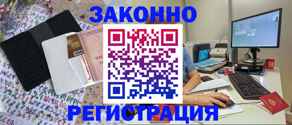 где прописаться в Кировской области